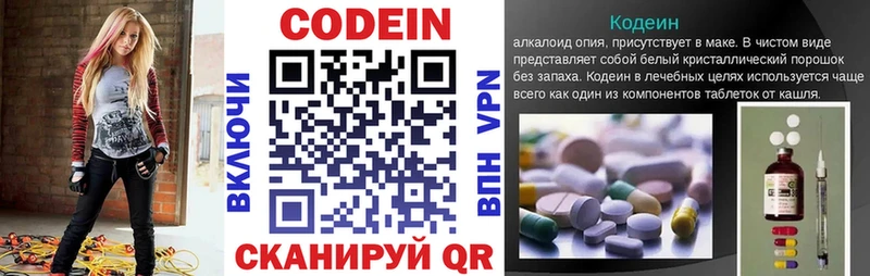 где продают наркотики  Верещагино  kraken рабочий сайт  Codein напиток Lean (лин) 