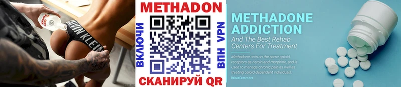 МЕТАДОН мёд  Верещагино 